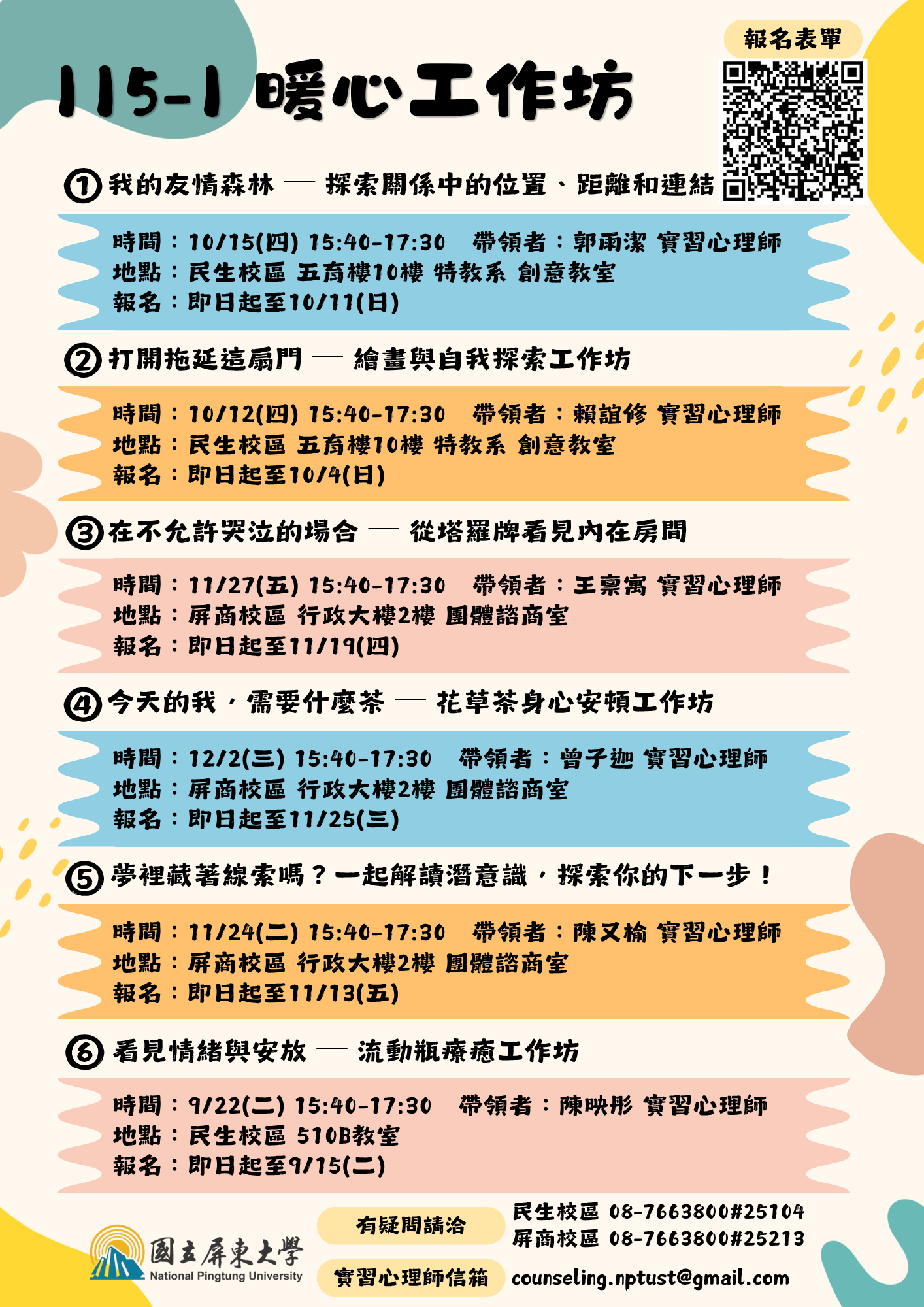 工作坊