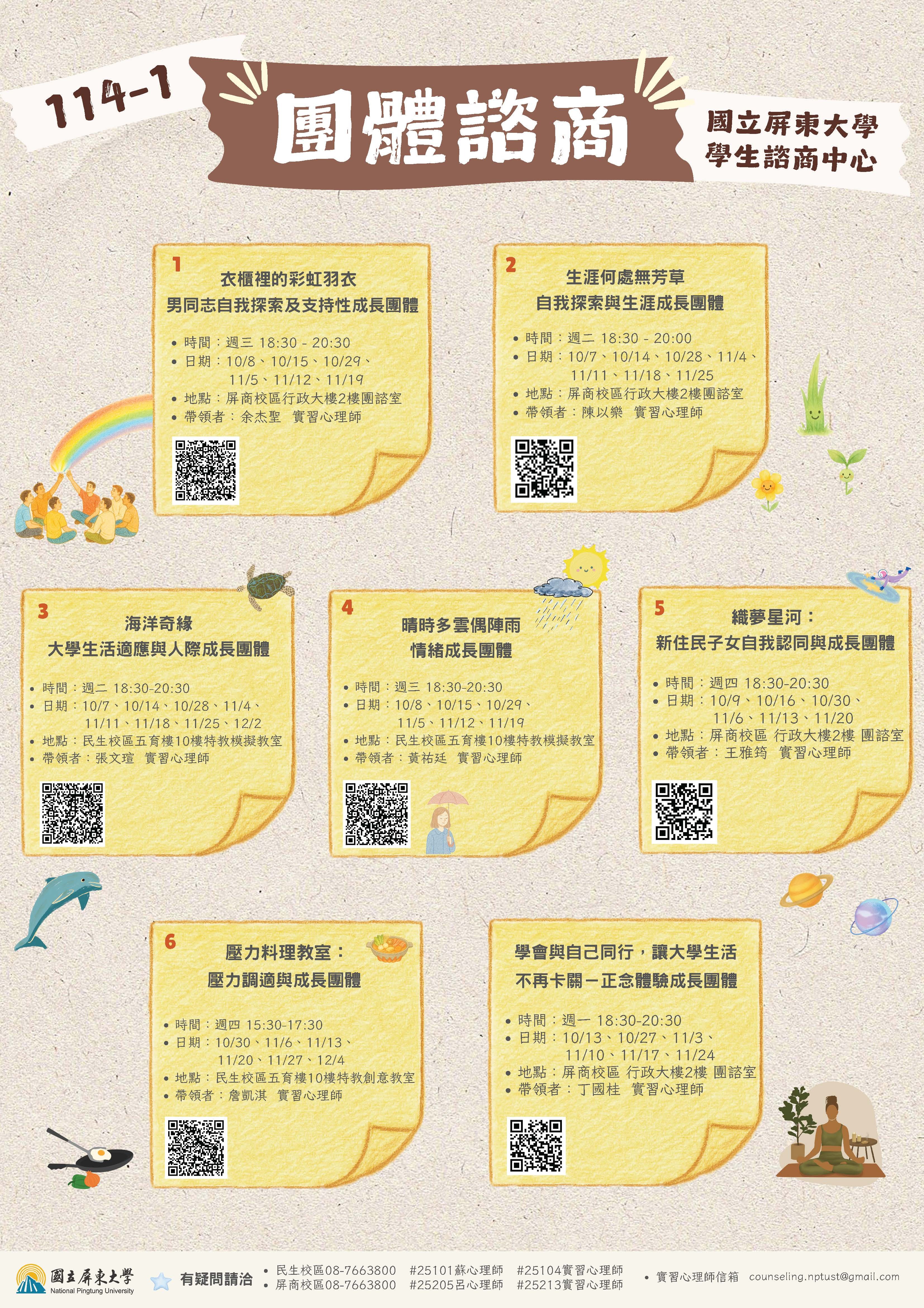 海報