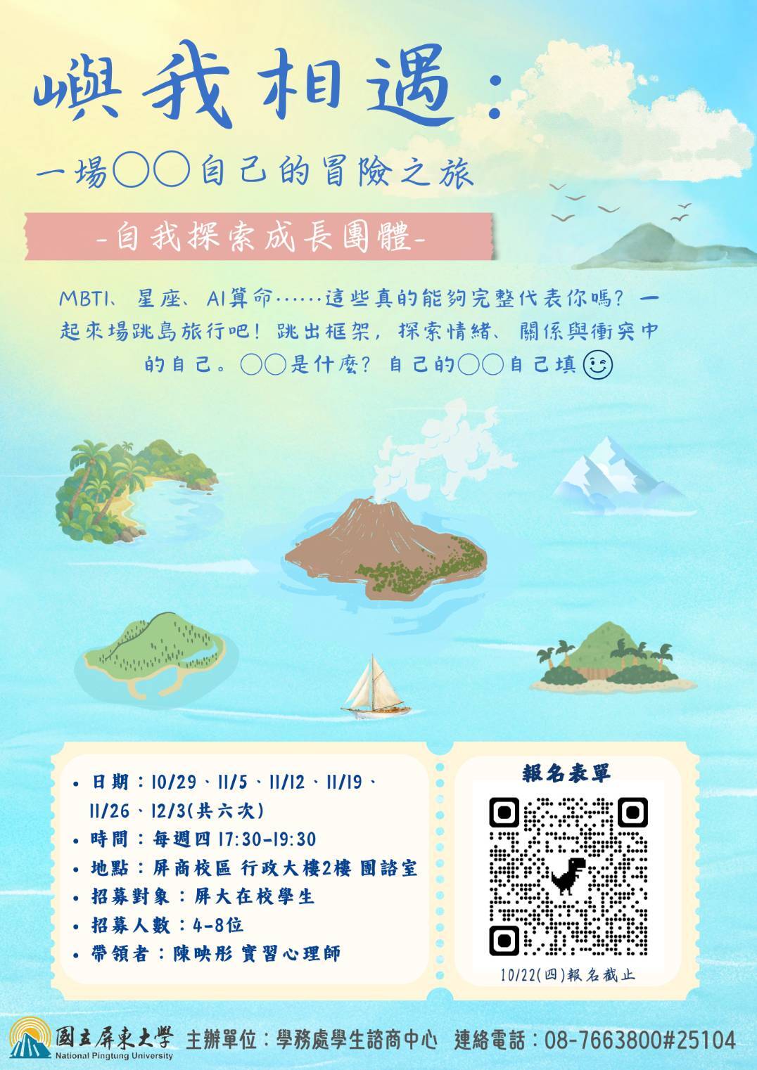 海報