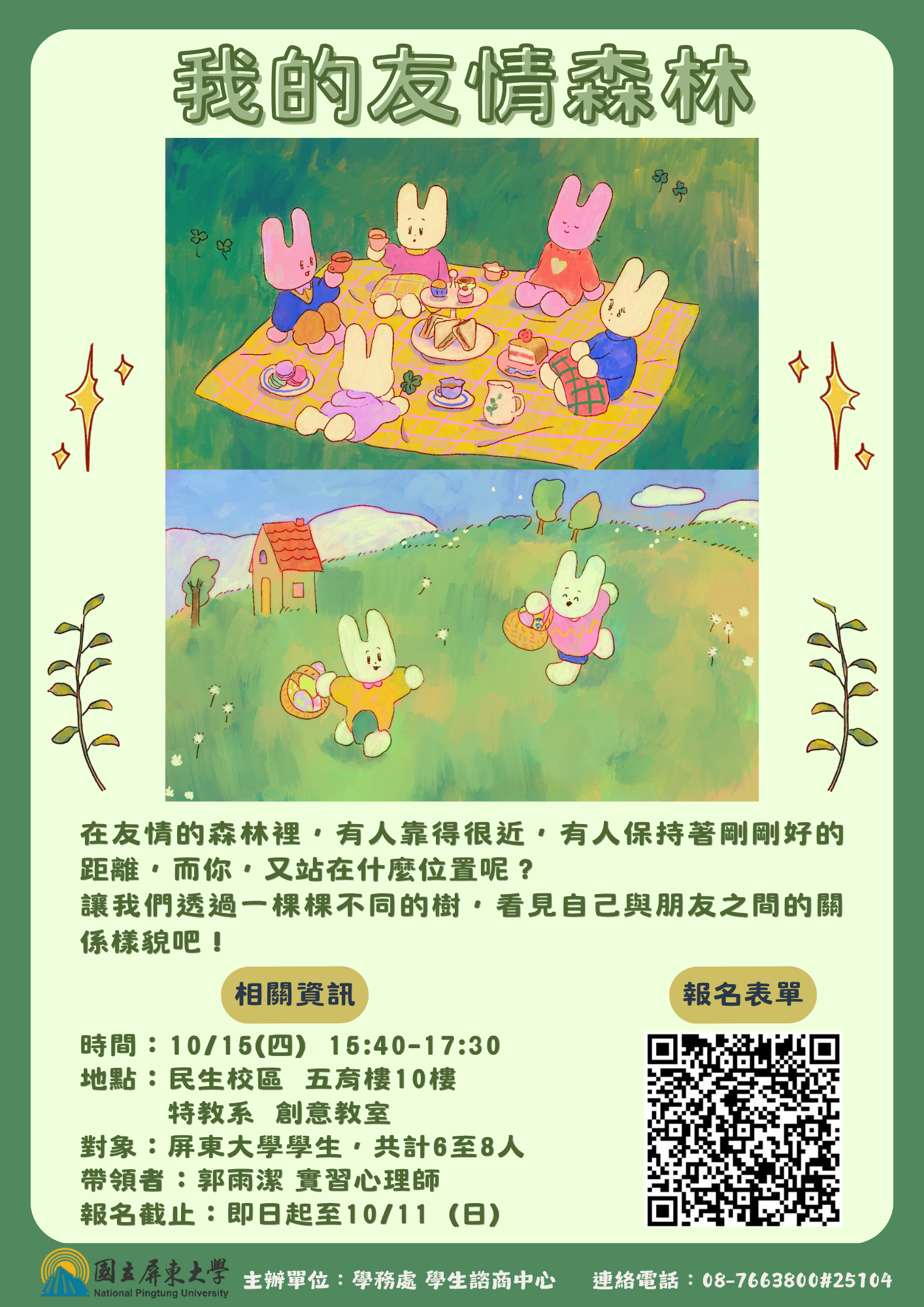 海報
