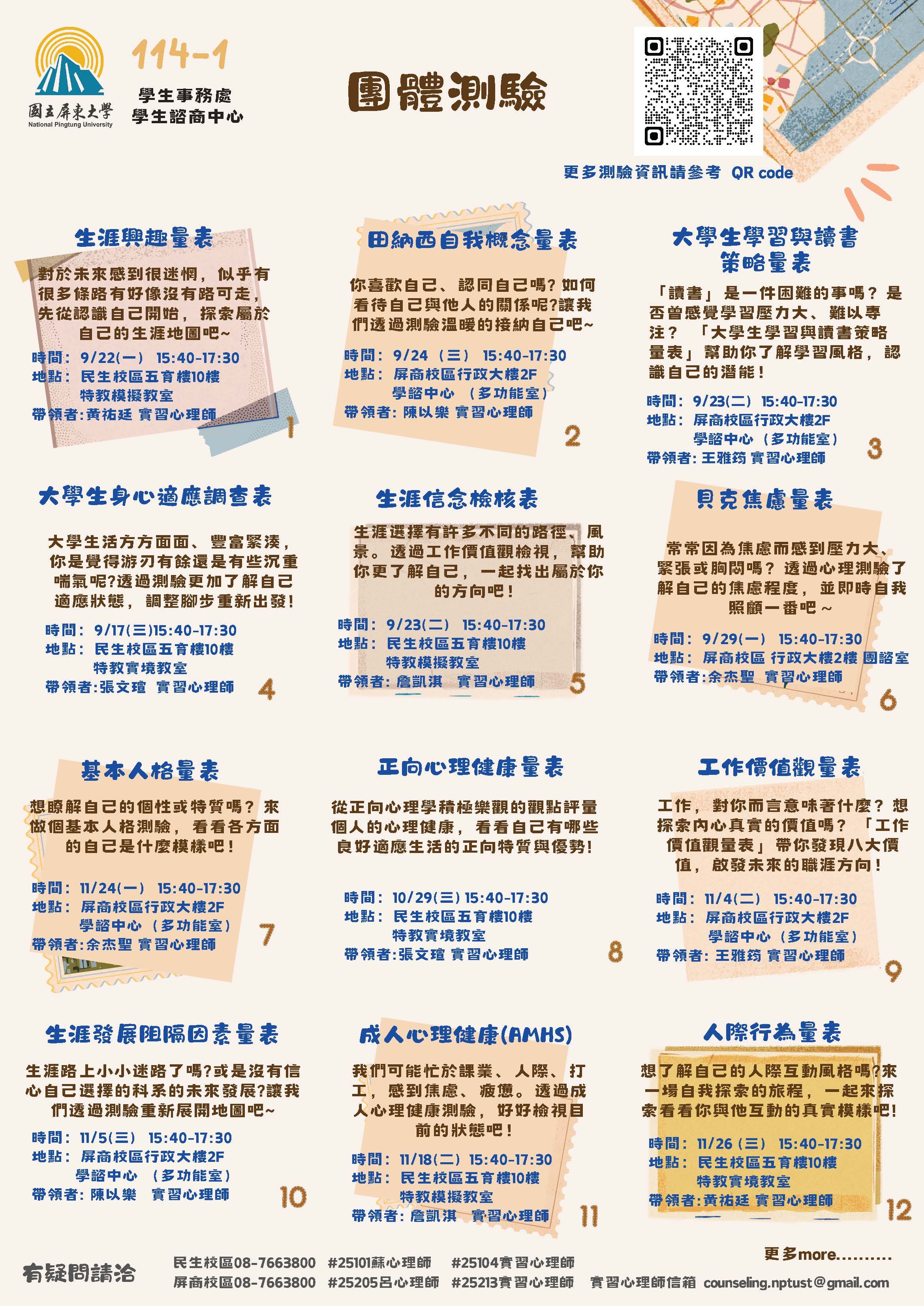 海報